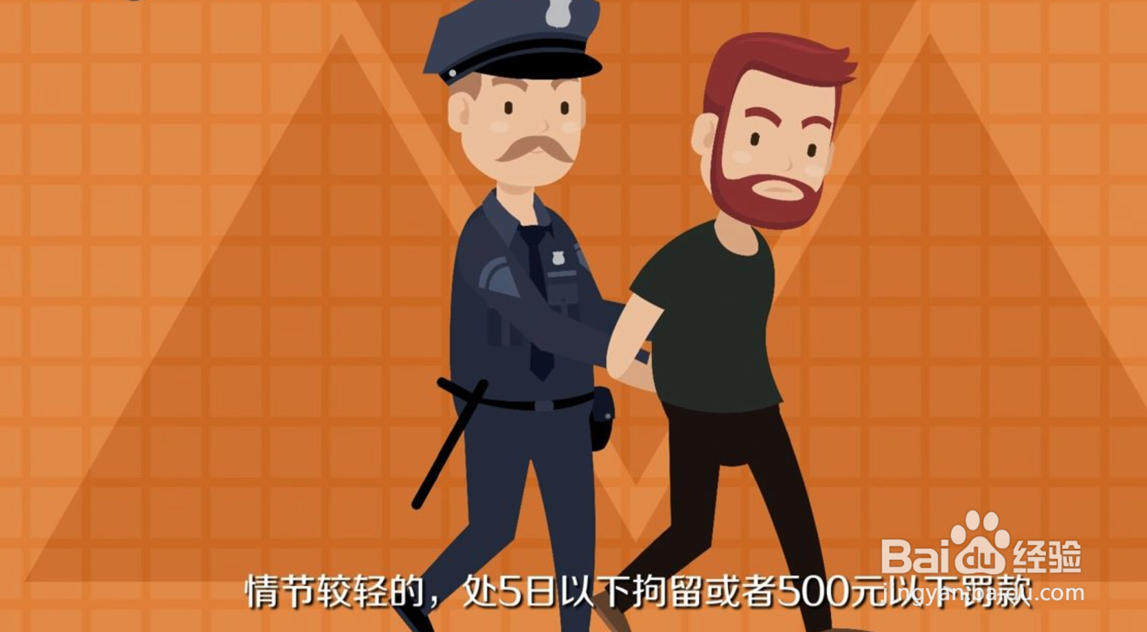 打人轻微伤派出所处理流程