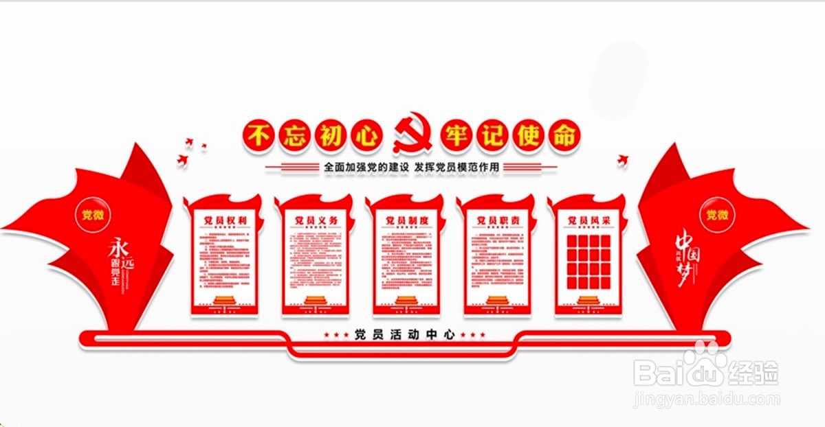 党支部宣传委员的职能职责是什么