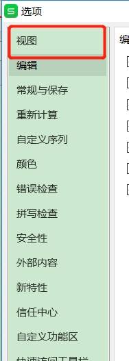 如何更换Excel表格里面的网格线颜色
