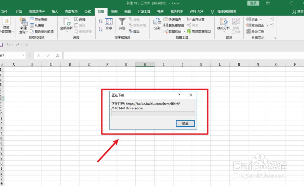 Excel如何提取网站文字