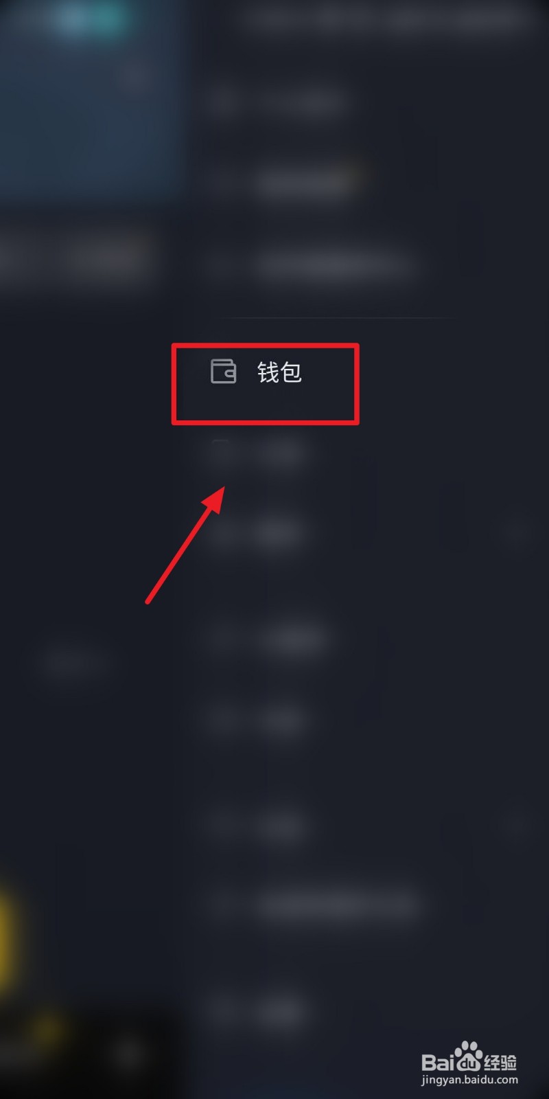 抖音如何查看红包奖励余额