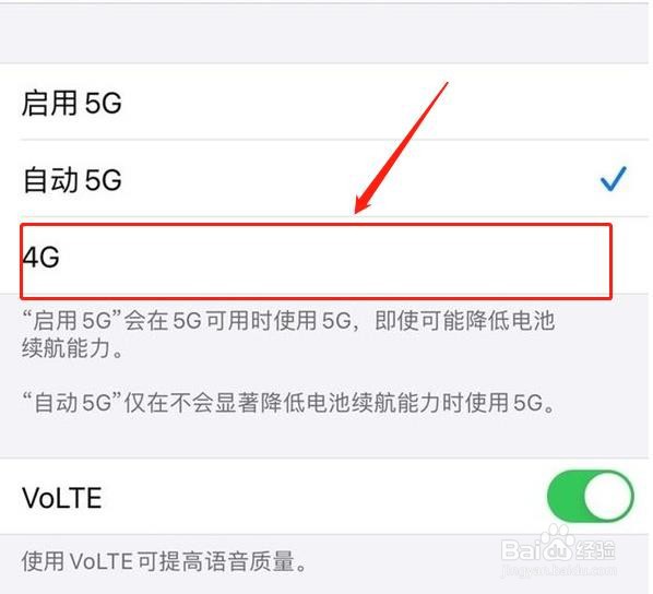苹果12怎么关闭5G网络