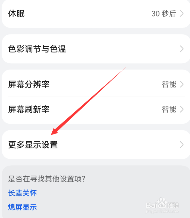 如何设置华为手机应用全屏显示