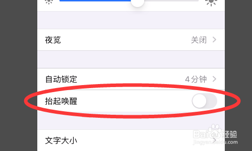 滴滴车主app怎么设置屏幕常亮?