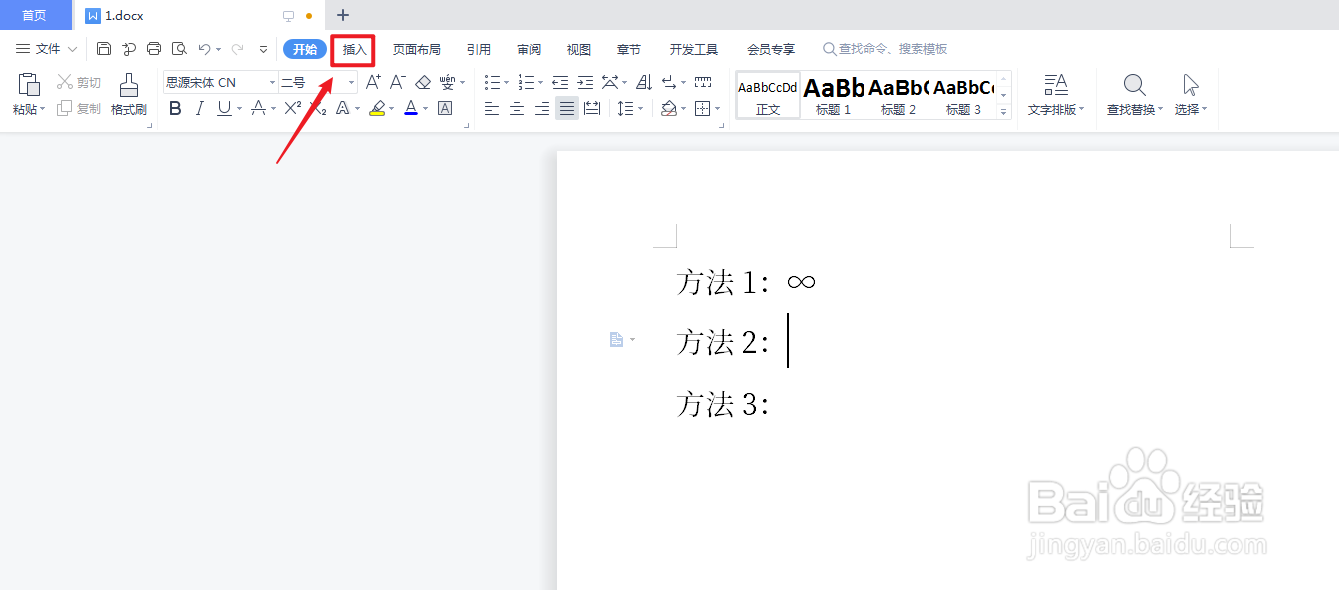 无限符号∞怎么打出来