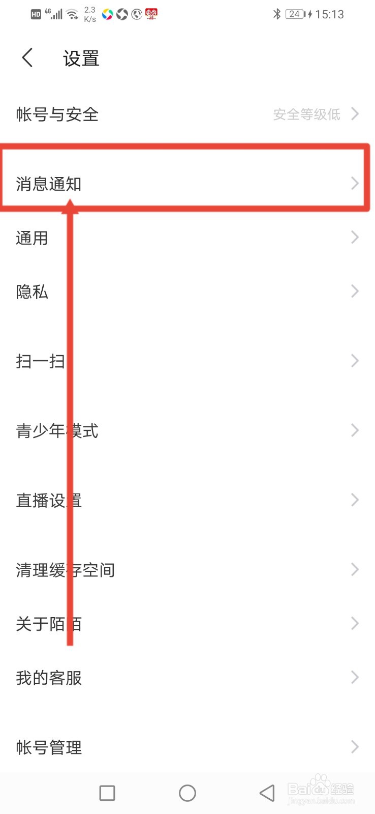 陌陌怎么关闭群红包通知?
