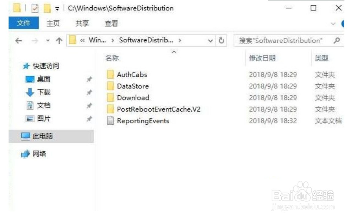win10系统如何删除更新缓存文件