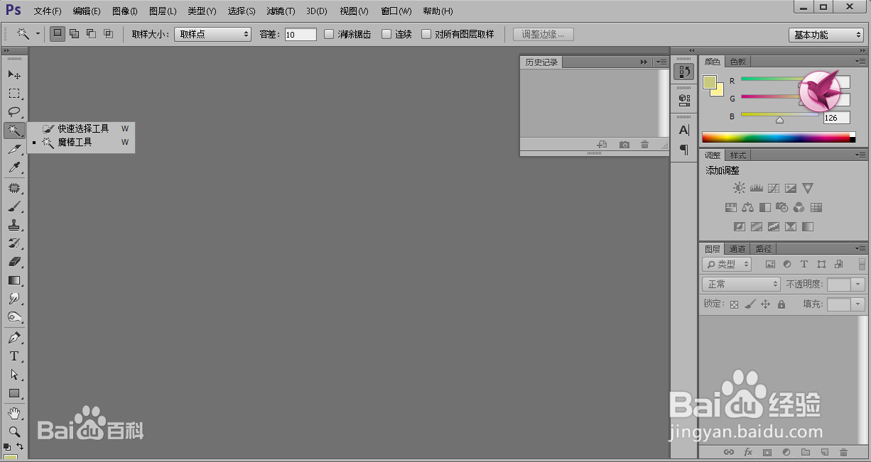 怎么在PS中给图片描边