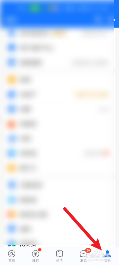 支付宝如何关闭可能认识的人