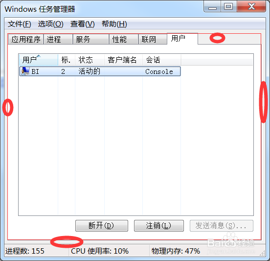 Windows任务管理器菜单消失如何找回