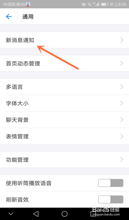 支付宝如何关闭活动通知提醒