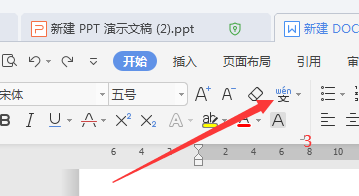 Word中怎么插入拼音