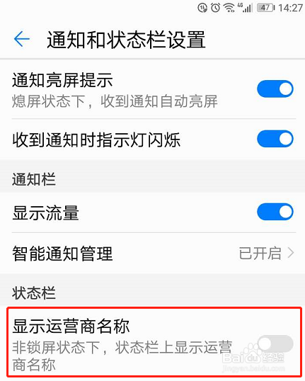 手机取消弹出中国移动