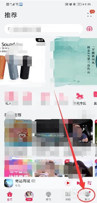 如何找到华为音乐的在线客服？