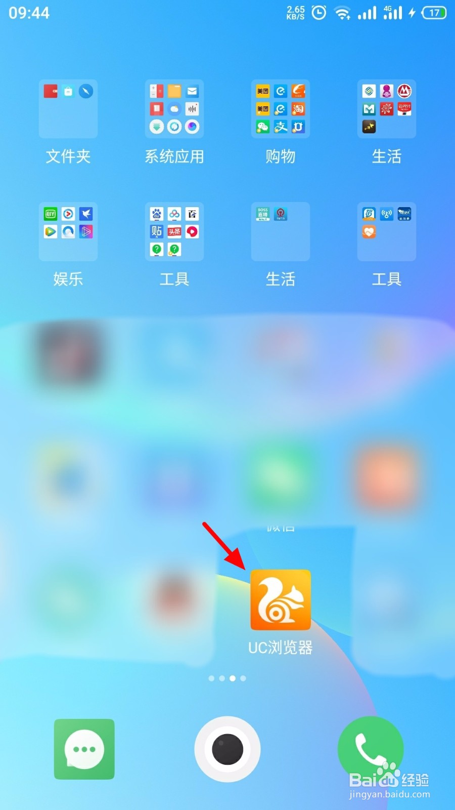 UC浏览器怎么签到领红包