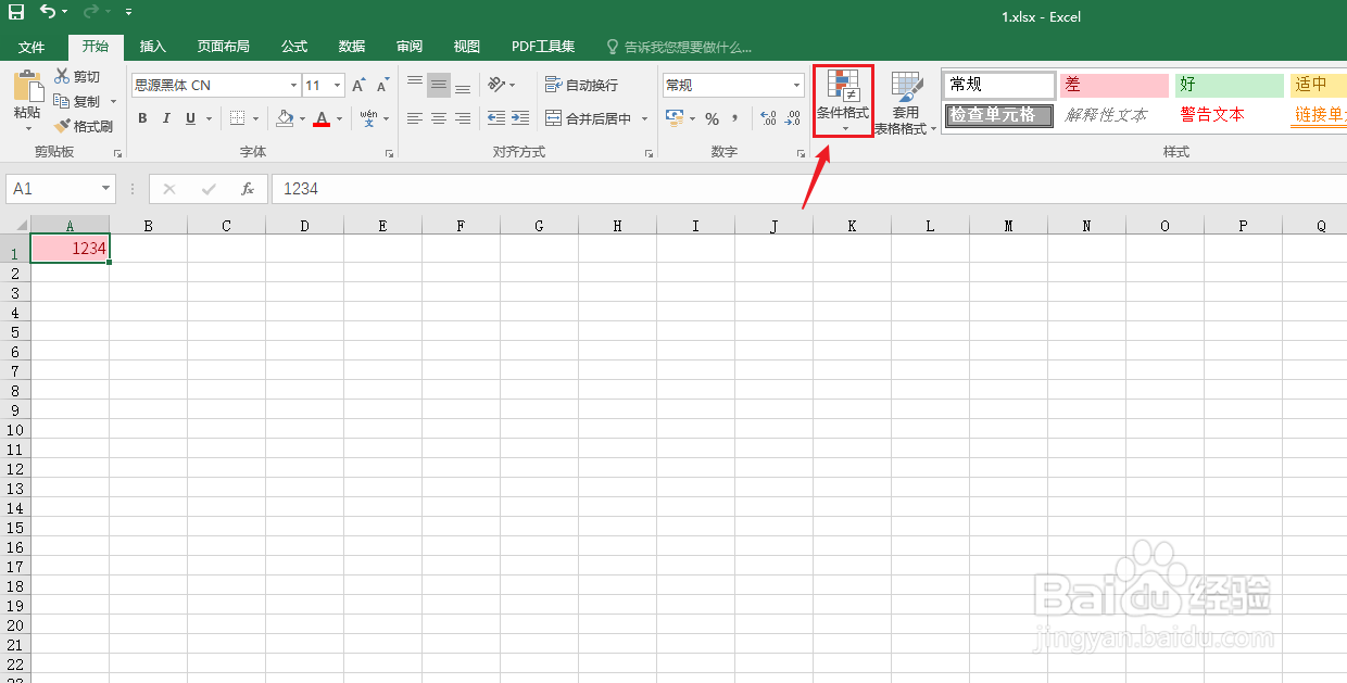 excel表格底色改不了