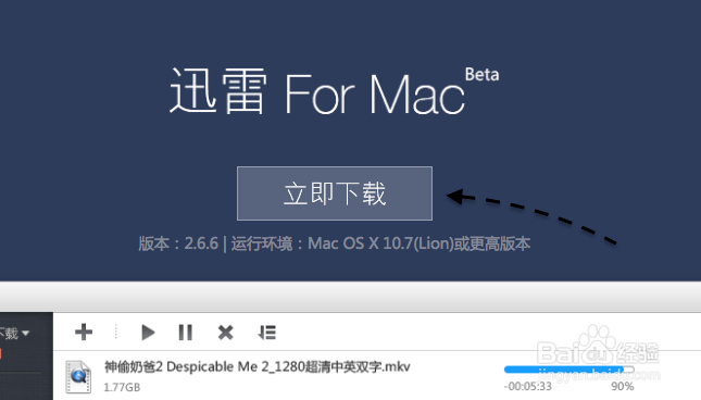 Mac怎么安装迅雷,Mac怎么下载迅雷
