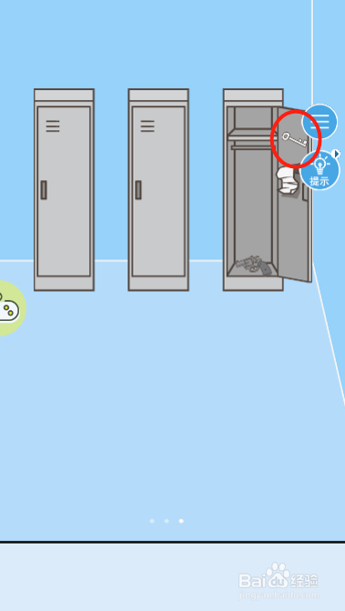 走出办公室第七关过关攻略