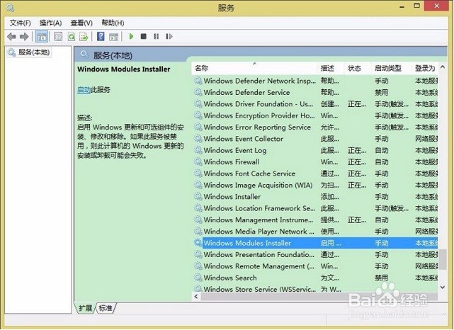 Win8提示“应用程序无法启动并行配置不正确”