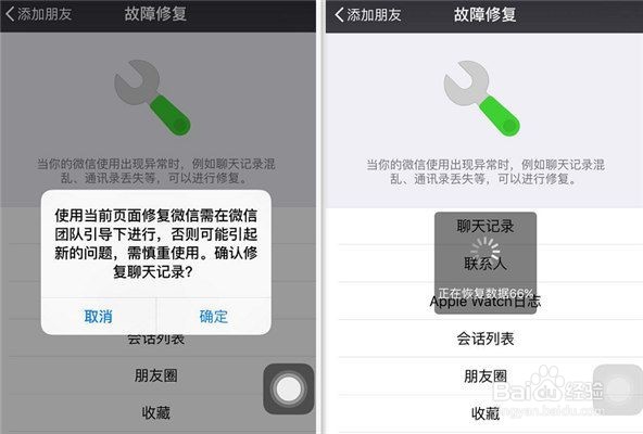不用电脑微信聊天记录怎么恢复安卓+苹果恢复