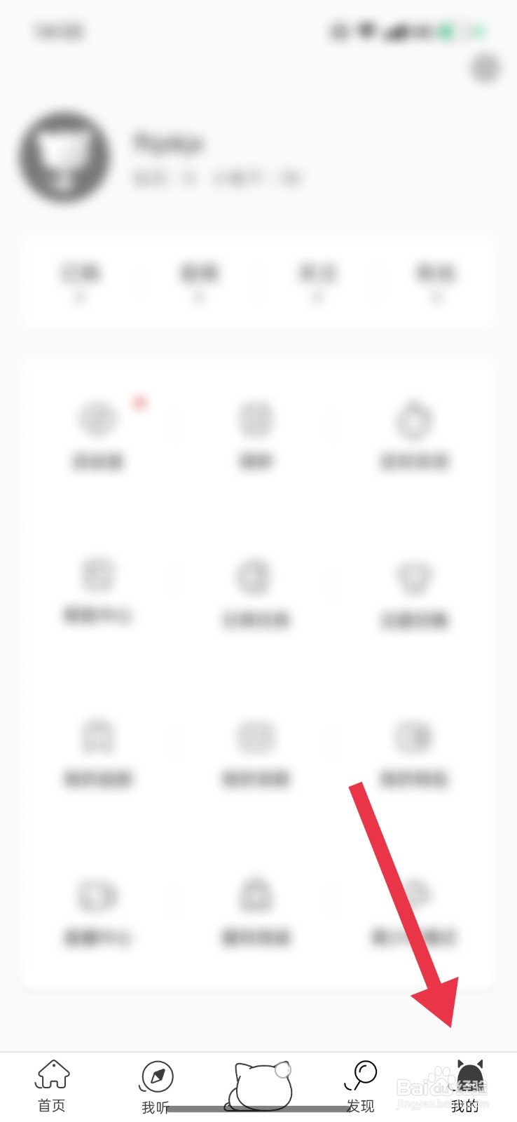猫耳FM怎么设置闹钟铃声