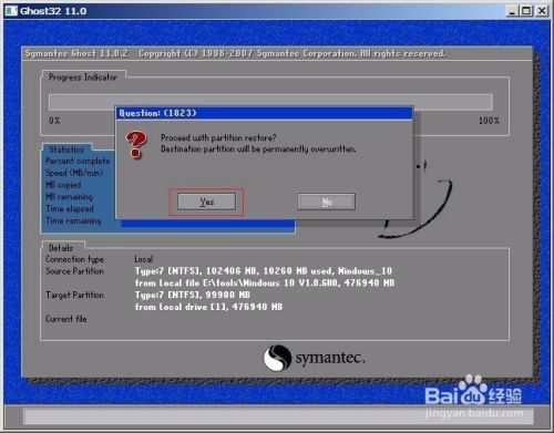 WinPE GHOST还原Windows 10系统图解