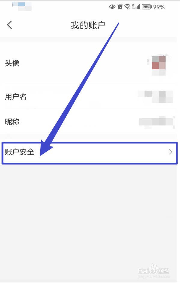如何修改京东到家账号密码？