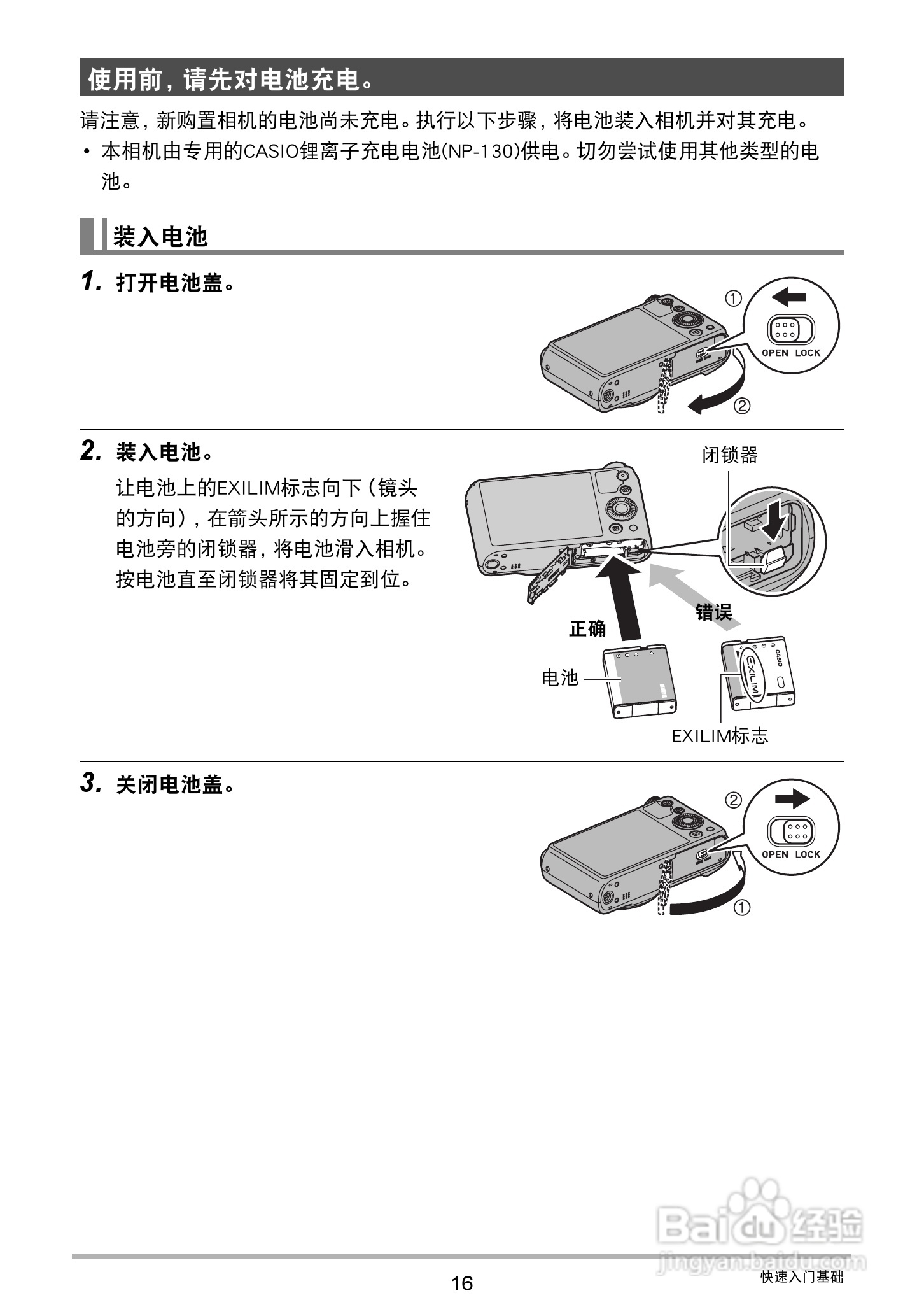 卡西欧EX-ZR750数码相机说明书:[2]