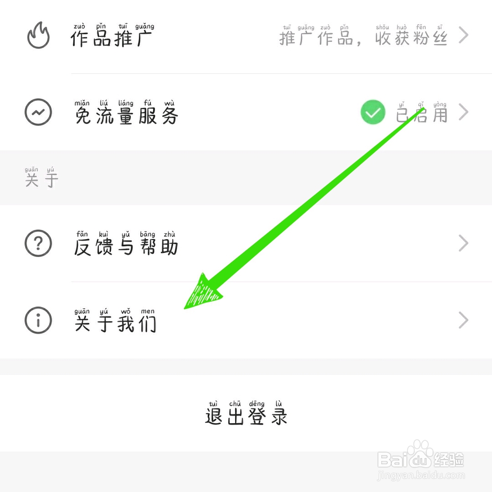 快手极速版怎样更新呢