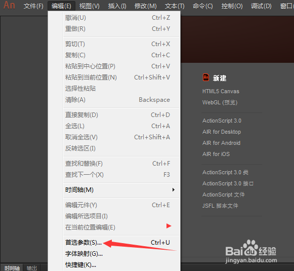 Animate CC 2018怎么关闭显示字体预览
