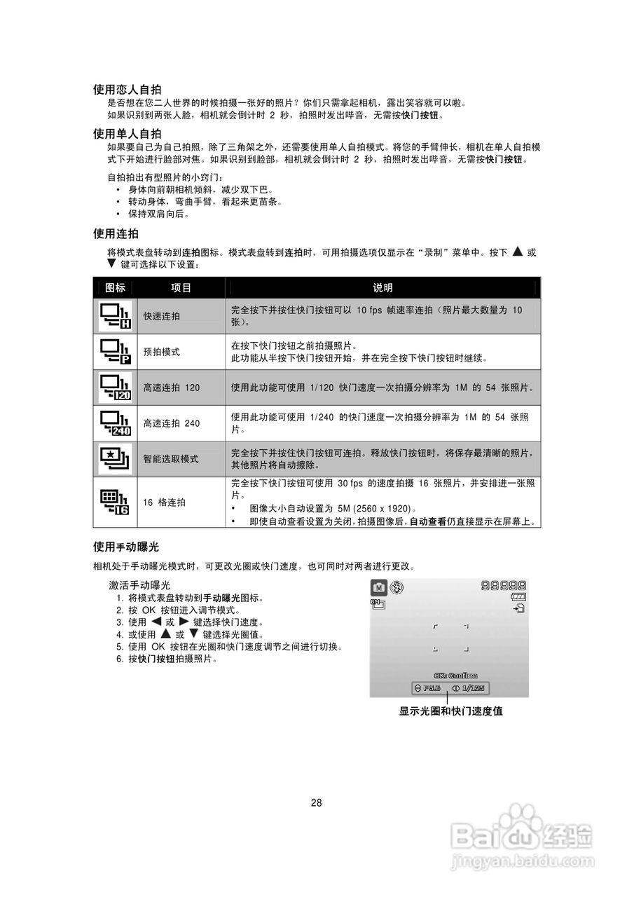 海尔 DC-T9S数码摄像机说明书:[3]