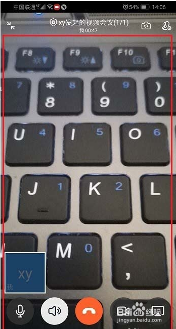 钉钉视频会议怎么共享/关闭共享手机屏幕?