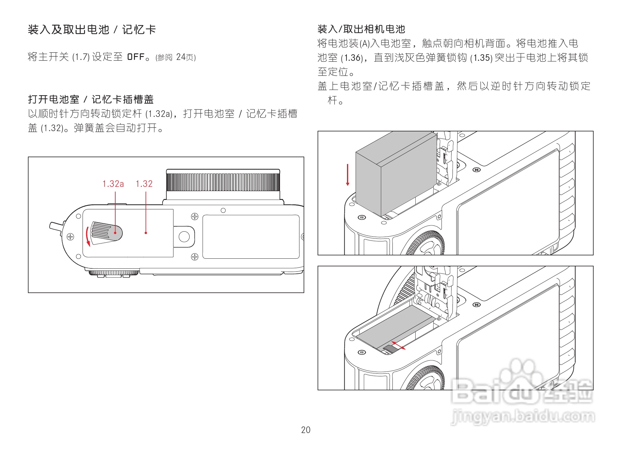 LEICA LEICA X2数码相机说明书:[3]