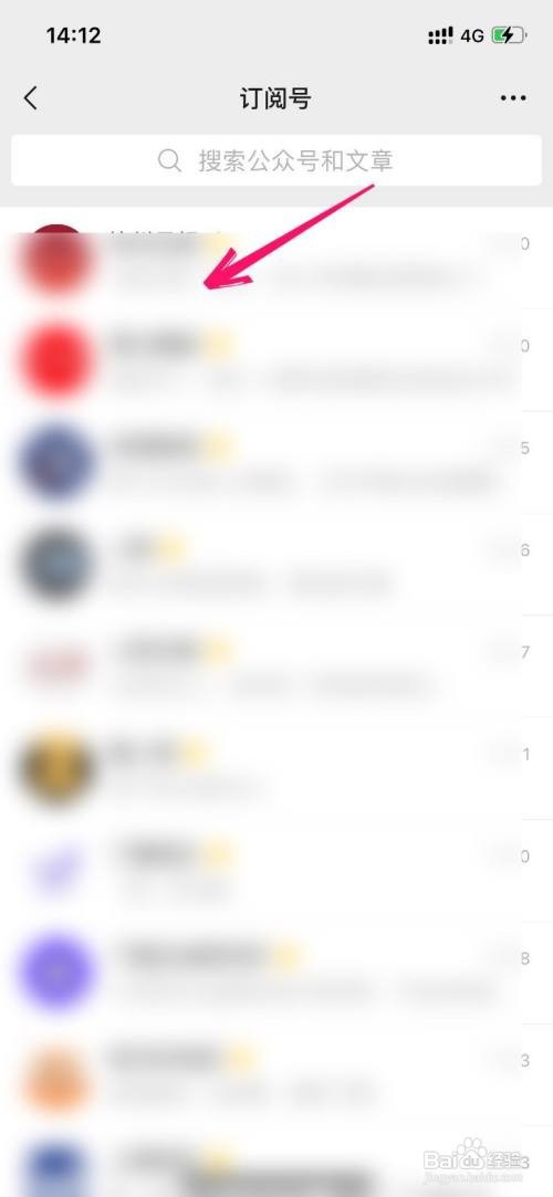 微信公众号星标标志在哪里取消