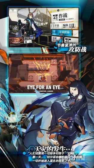 明日方舟电脑版，模拟器玩塔防游戏教程
