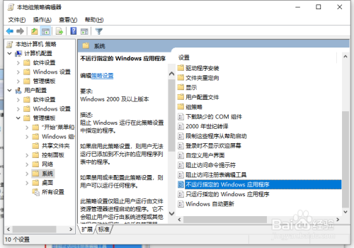学校机房怎么限制学生在电脑上玩游戏