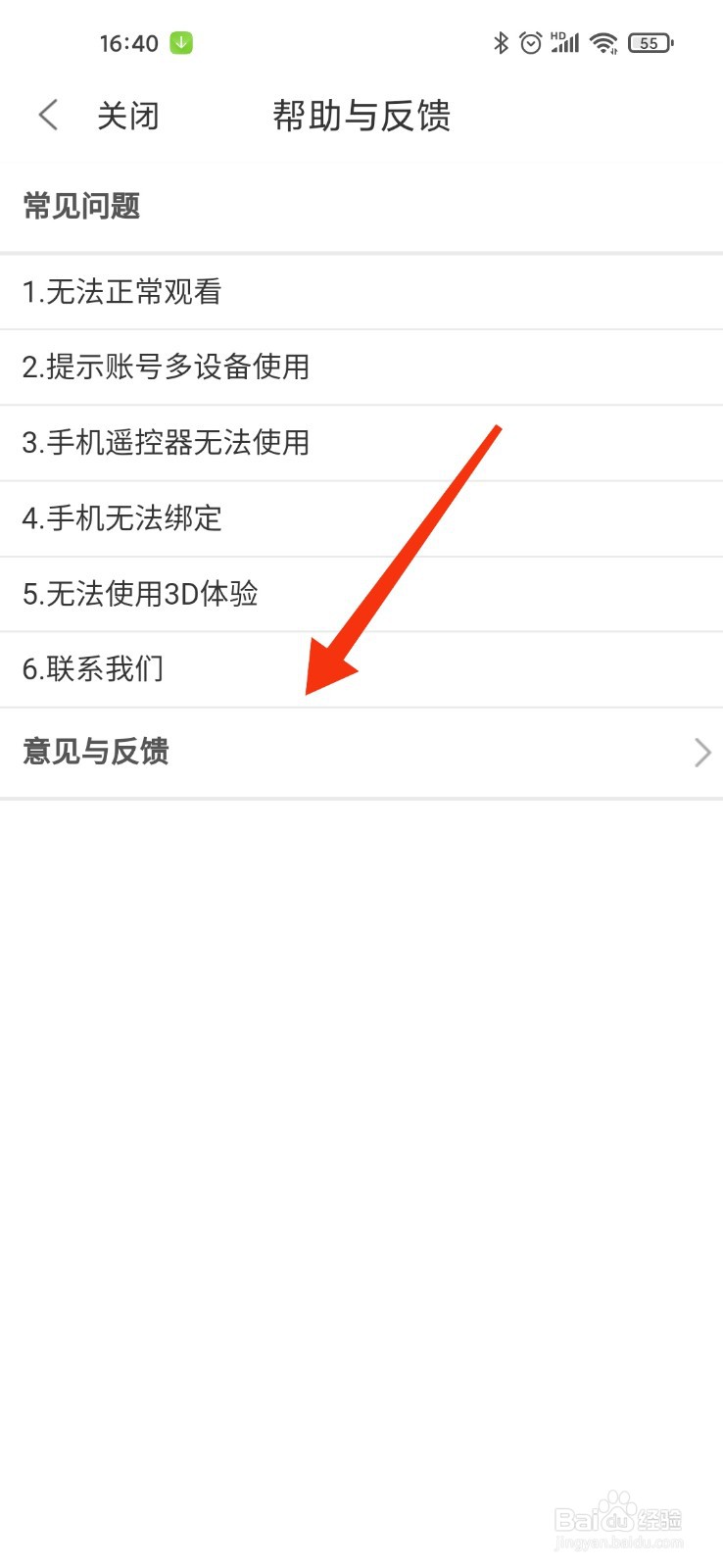 四川电信魔镜慧眼怎么开声音