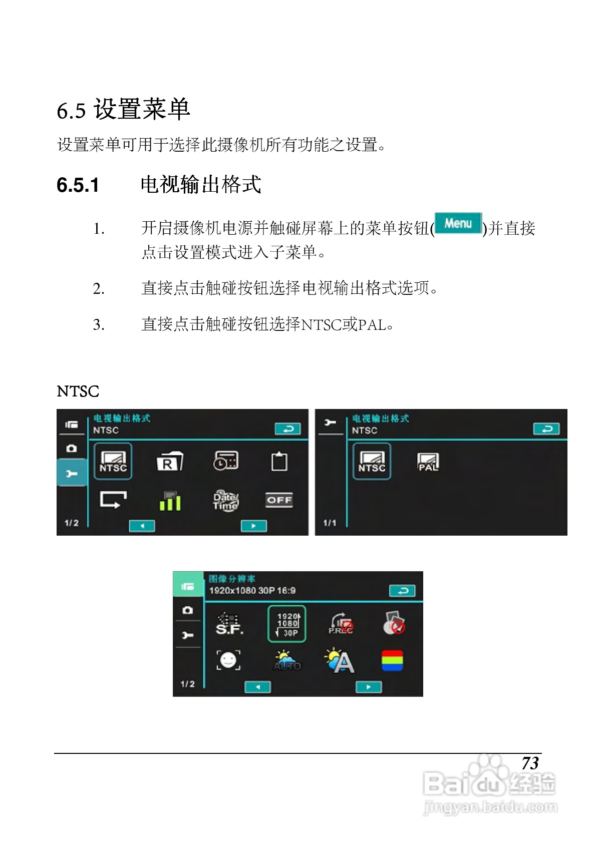 海尔 DV-I9数码摄像机说明书:[8]