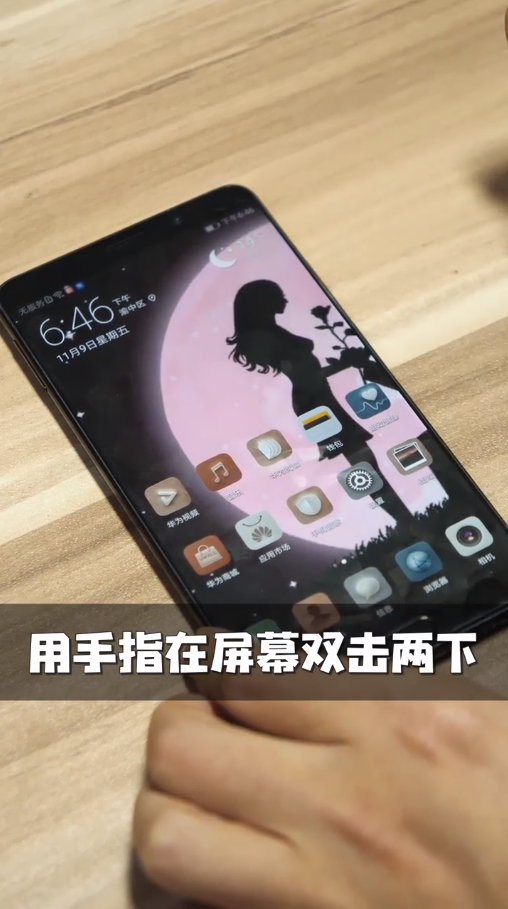 如何让华为手机快速截图