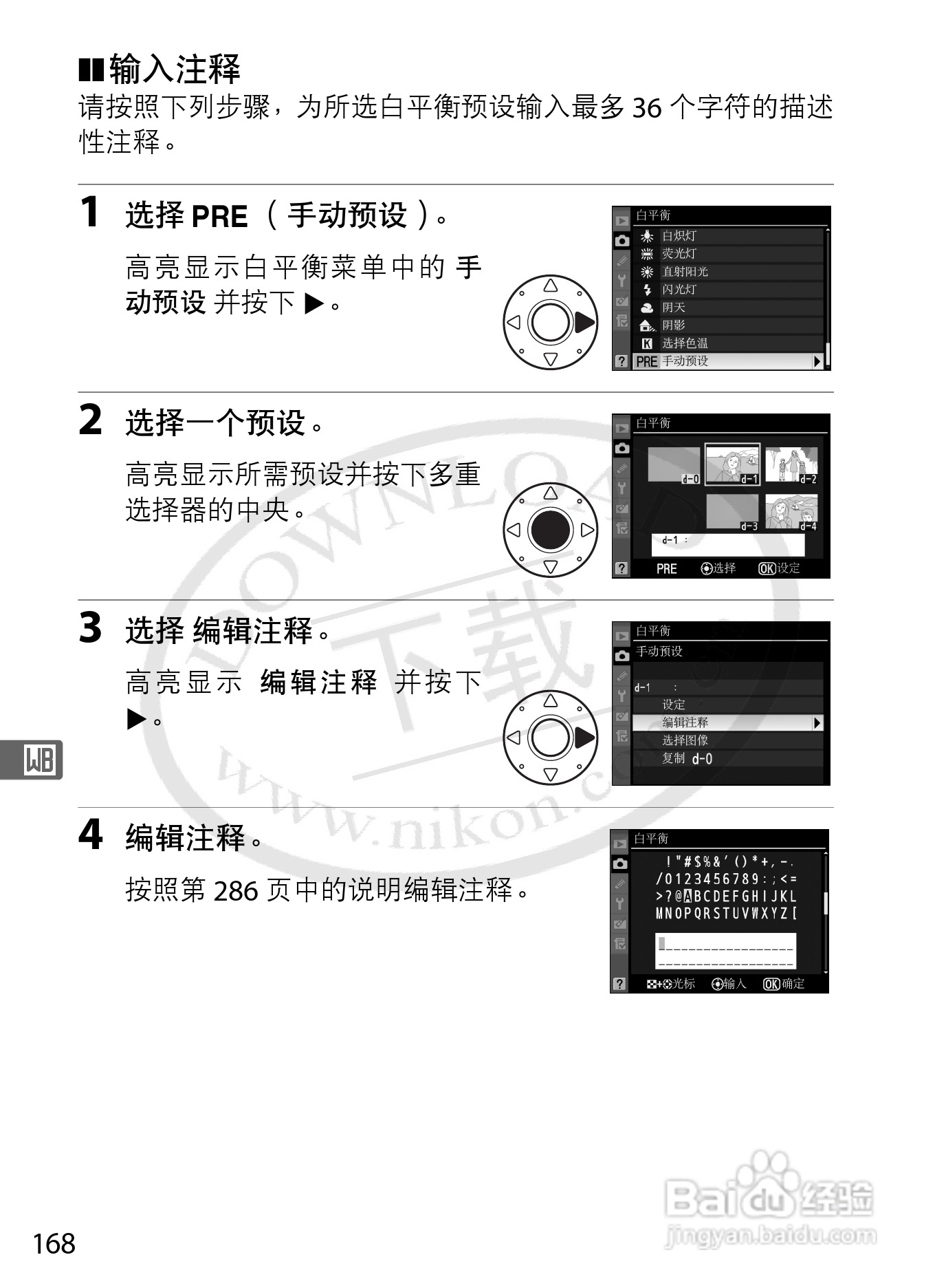 尼康D3S数码相机使用说明书:[20]
