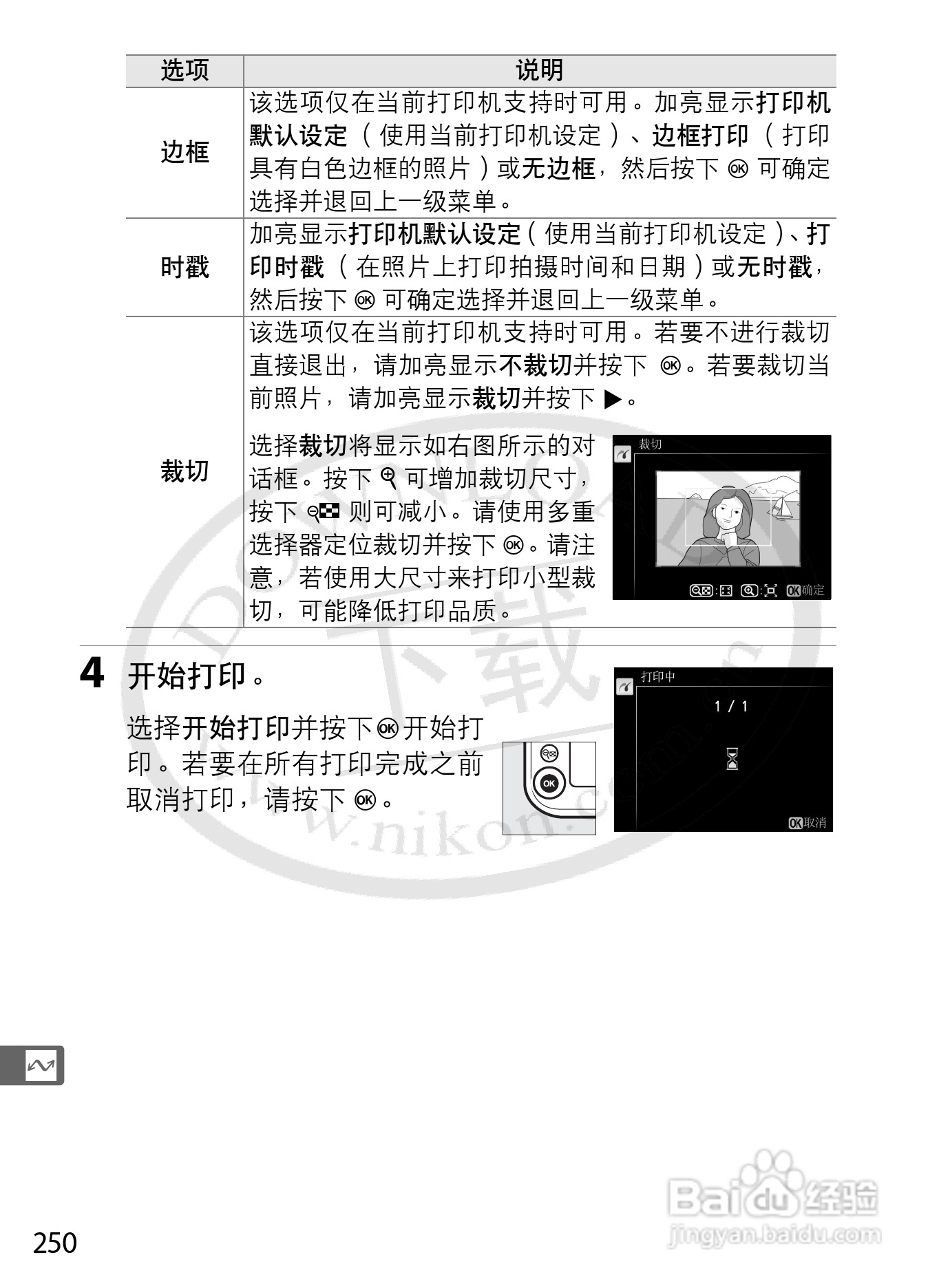 尼康D800E数码相机使用说明书:[28]