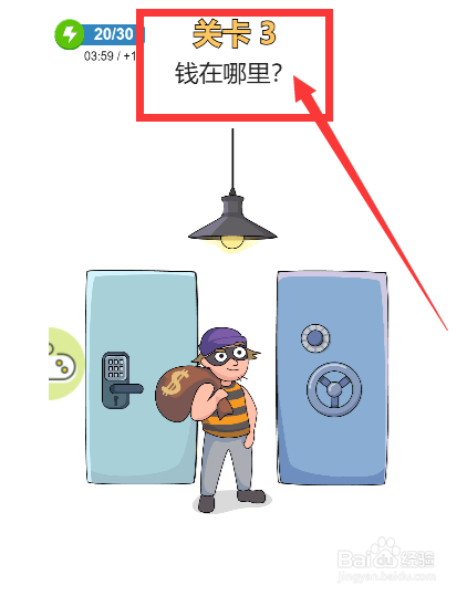 橡皮擦借我游戏第3关钱在哪里怎么通过