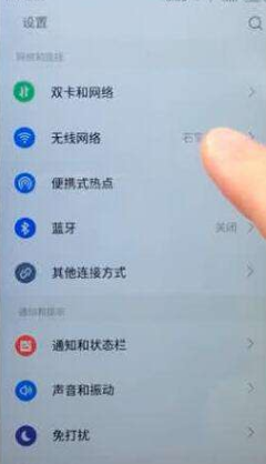 三星手机WiFi连接不上解决方法