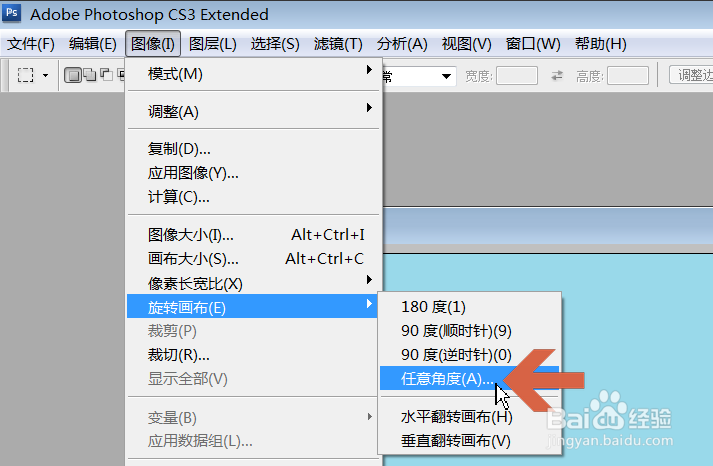 怎么用Photoshop旋转图片