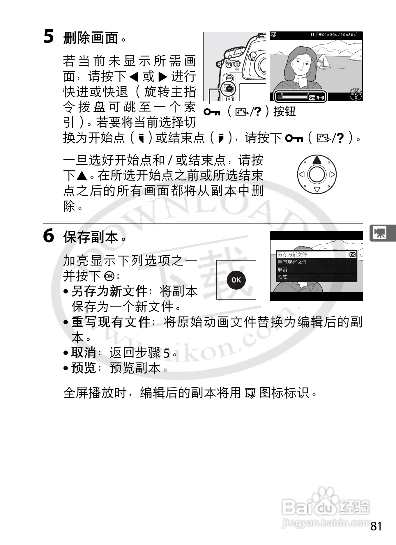 尼康D4数码相机使用说明书:[12]