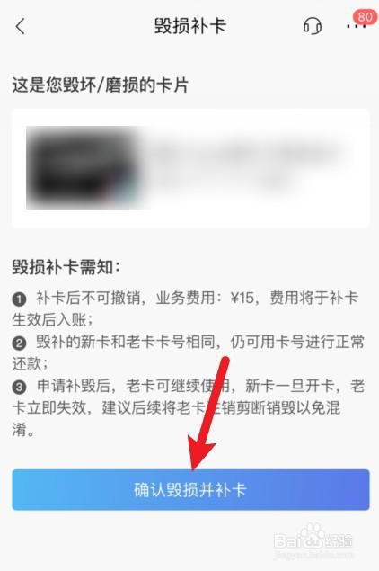 信用卡芯片感应不了怎么办