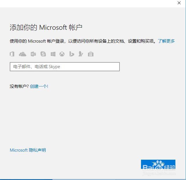Windows10系统怎么样配置邮件 系统如何发邮件