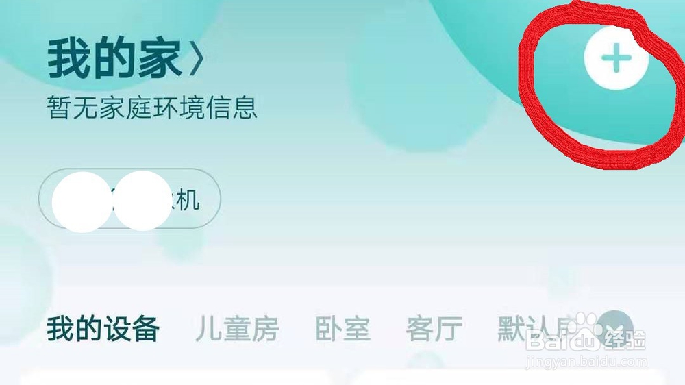 小米多功能网关怎么调颜色亮度