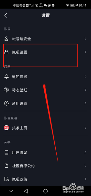 抖音如何禁止评论?