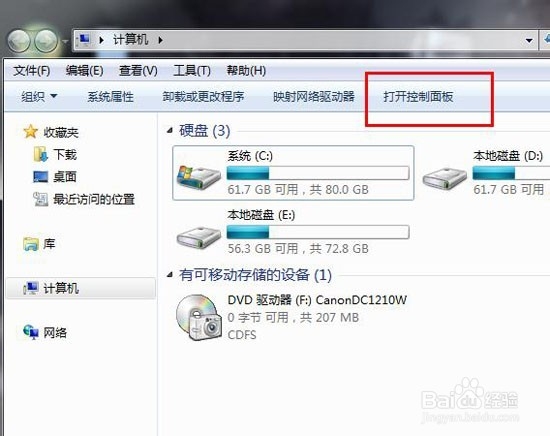 <b>电脑wifi密码忘记了怎么办</b>